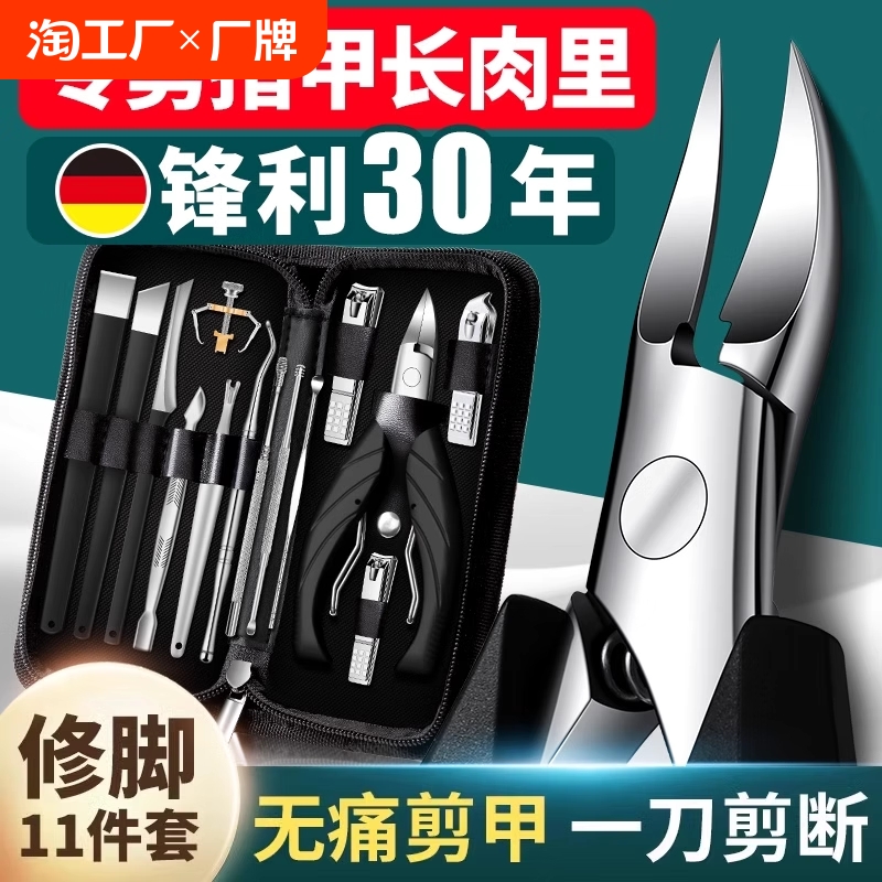 甲沟专用指甲刀套装指甲钳修脚刀具鹰嘴钳家用神器指甲剪子工具炎