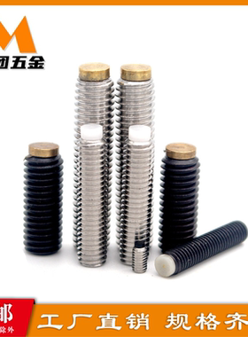 M3M4M5M6M8M10M12-L带挡块内六角紧定螺钉直杆型白色包胶紧定螺丝