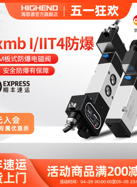 CT4气动防爆电磁阀4M210-08板式4M310-10执行器控制220V 粉尘防爆