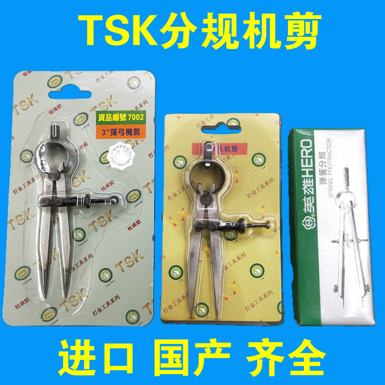 特价TSK-分规机剪 平衡线圆形迷你圆规机剪 打金工具首饰器材绘图