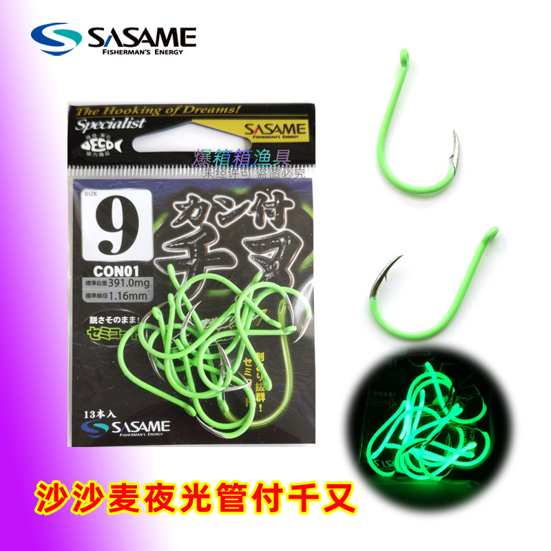 日本沙沙麦夜光管付千又真鲷鱼钩 发光荧光歪嘴钩海钓矶钓黄鸡钩