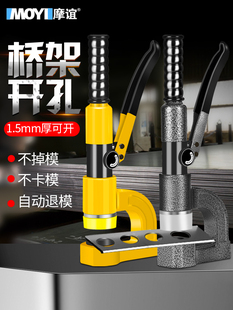 便携式手动桥架液压开孔器线槽金属免打孔神器分体式开口器冲孔机