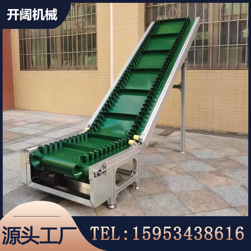 皮带提升机定制食品级自