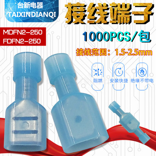 线耳公插母接端子套装个