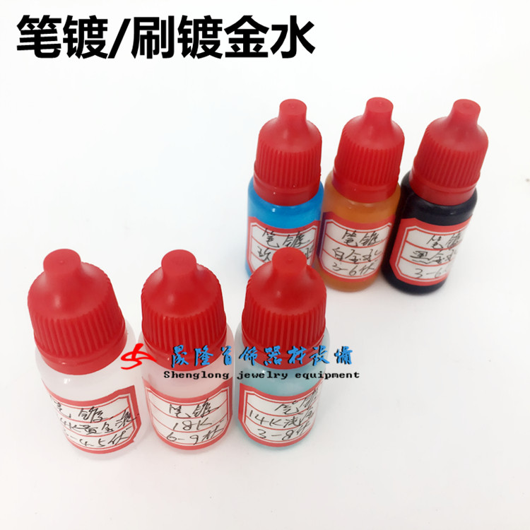 笔镀金水玫瑰白奢侈品汽