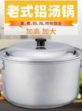 柴火灶烧水锅家用老式小铝锅加厚煮面烧水铝合金锑锅复古大容量锅