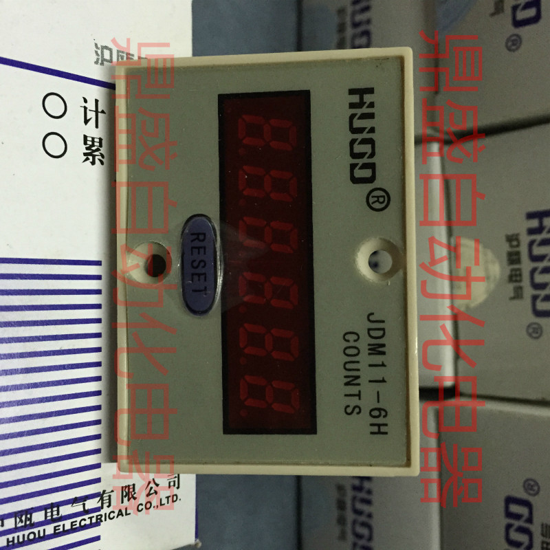 原装HUOD温州沪瓯 数显电子式累加计数器JDM11-6H COUNTS停电记忆,3C数码配件,USB多功能数码宝,淘宝优惠券,粉丝福利购,淘宝优惠卷