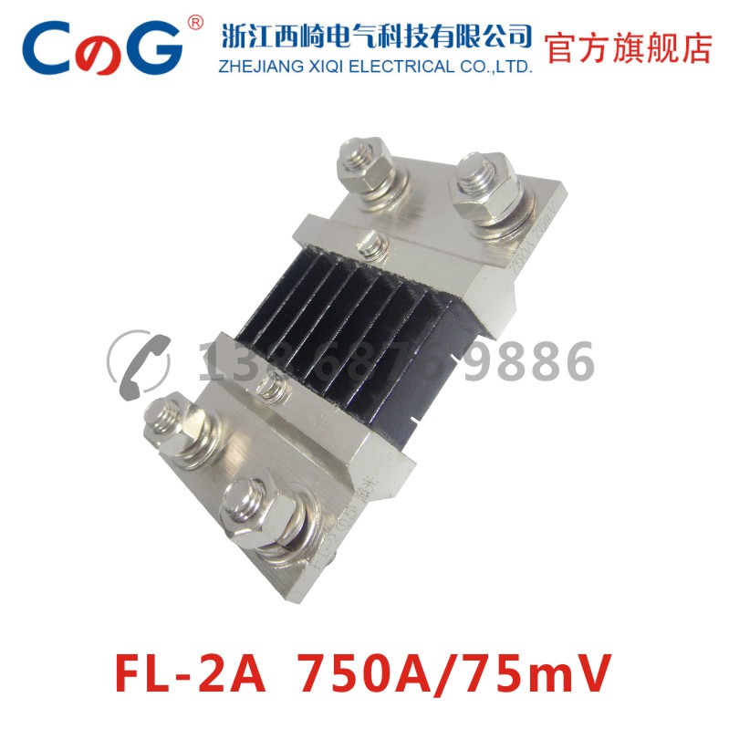 西崎 超光FL-2A/SH-T型750A800A1000A1500A(小型)/75mV直流分流器