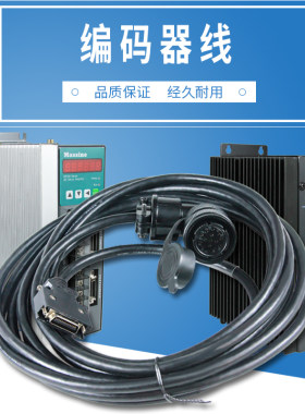 迈信驱动器反馈线码盘伺