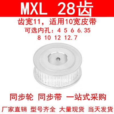 同步轮齿宽内孔高扭矩带