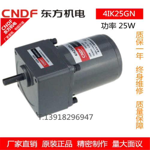 东方CNDF齿轮减速机马达调速单相感应异步电机M420-402/4IK25GN