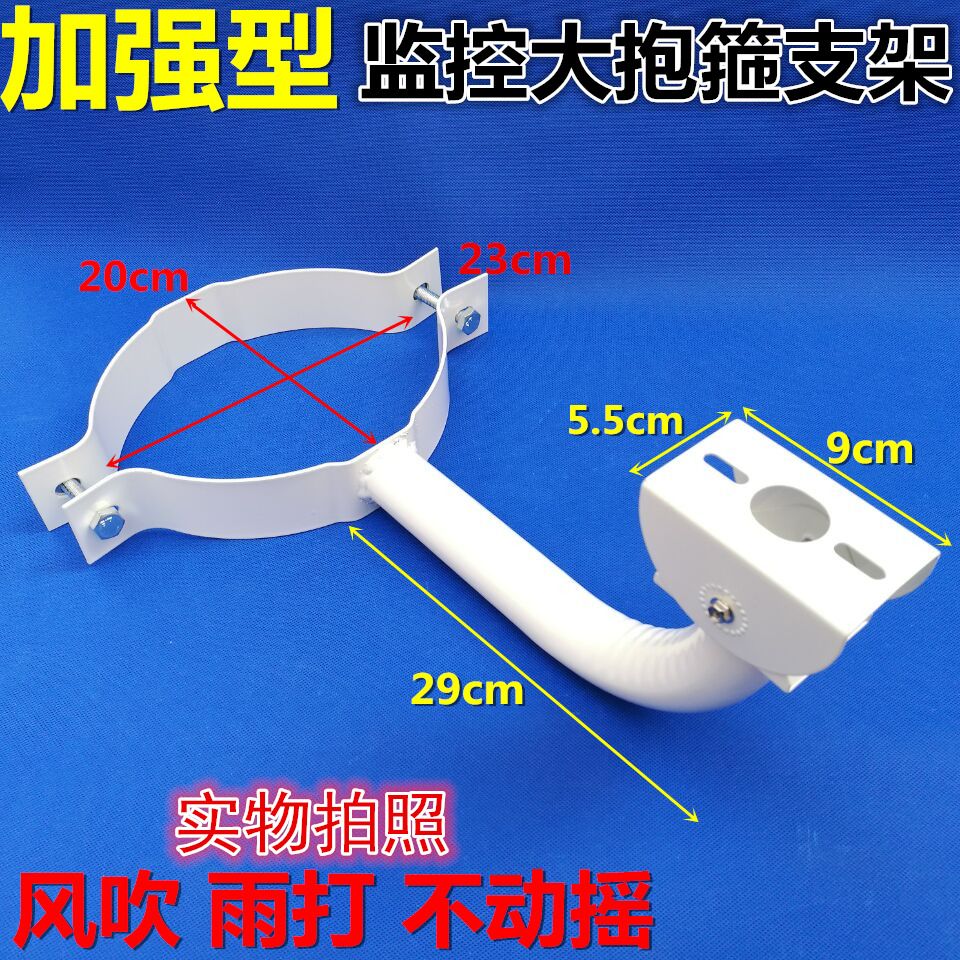电线杆加强支架抱杆抱柱抱箍鸭嘴万向支架抗风重型摄像机护罩支架