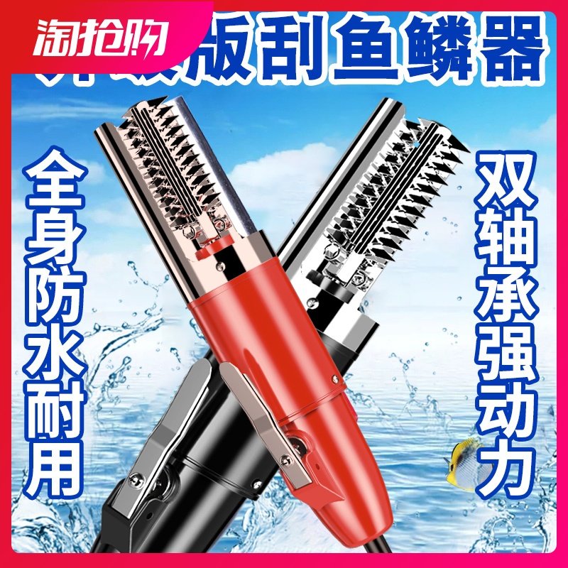 电动刮鱼鳞机刮鱼鳞器全自动杀鱼工具商用刷打去除渔鳞麟磷刨神器,农机/农具/农膜,灌溉工具,淘宝优惠券,粉丝福利购,淘宝优惠卷