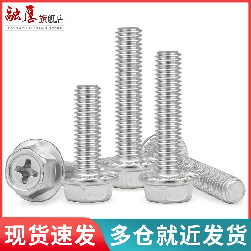 不锈钢法兰面十字外六角