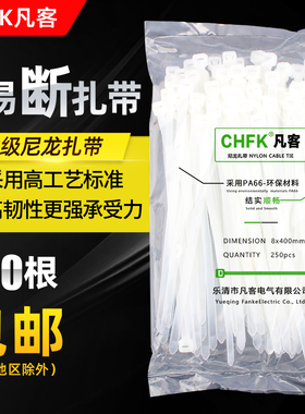 白色8X400 250条/包  宽5.2mm  凡客尼龙塑料自锁式尼龙扎带