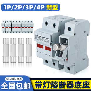 63X1234P保险丝芯子底座管式 新型导轨式 熔断器底座RT18 32X