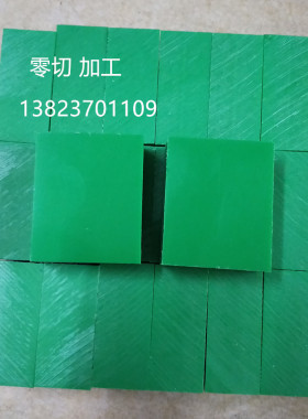 绿色HDPE板块方块 pe-1000板 upe板 pom板 尼龙板10/15/25/35/45