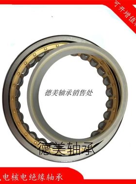 国产电绝缘轴承NU1024M变频电机用内 外绝缘防电防腐蚀