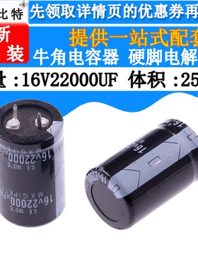 16V22000UF 16V 22000UF 电解电容 体积 25*40 电源可用
