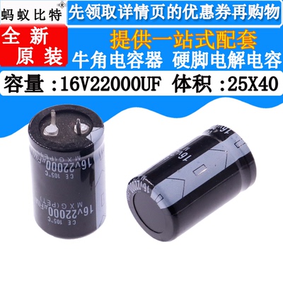 16V22000UF 16V 22000UF 电解电容 体积 25*40 电源可用