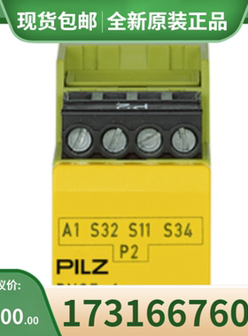 议价皮尔兹Pilz安全继电器774131
