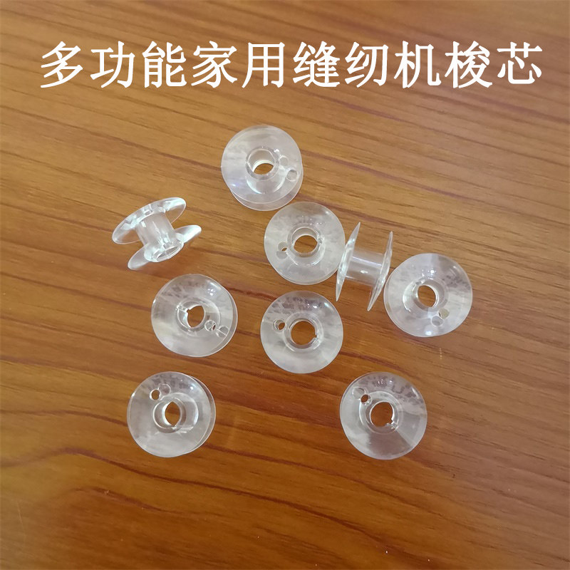 胜家老款家用多功能缝纫机梭芯 （974、964、8019、9032专用梭芯,农用物资,苗木固定器/支撑器,淘宝优惠券,粉丝福利购,淘宝优惠卷