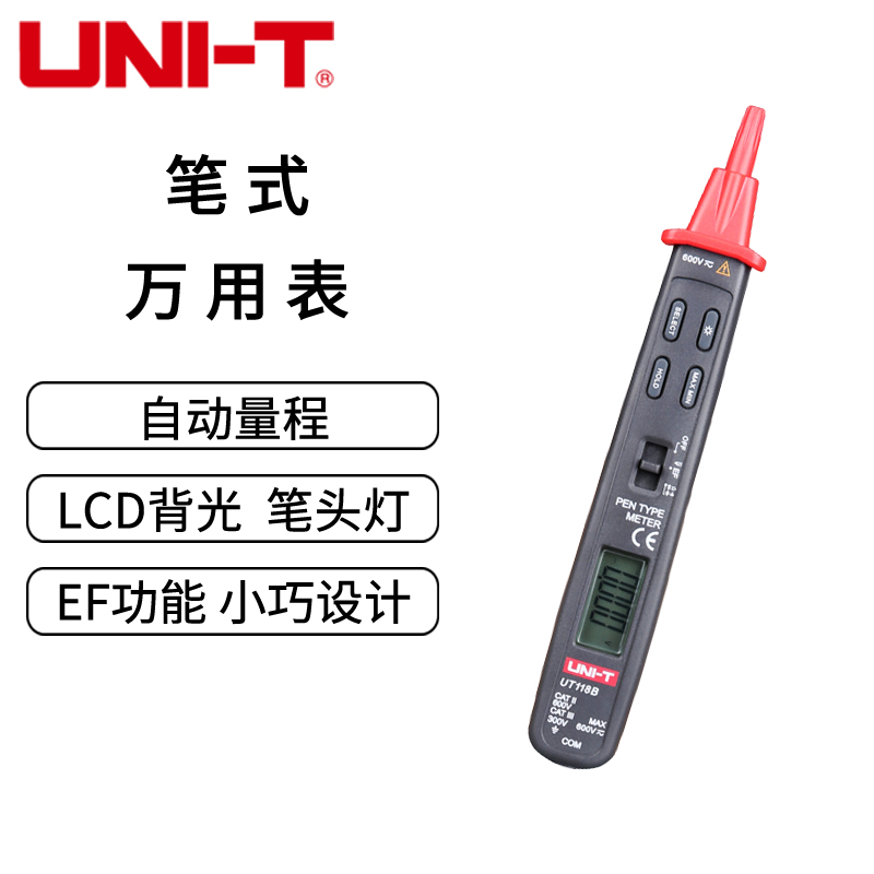 优利德数显笔式字万用表