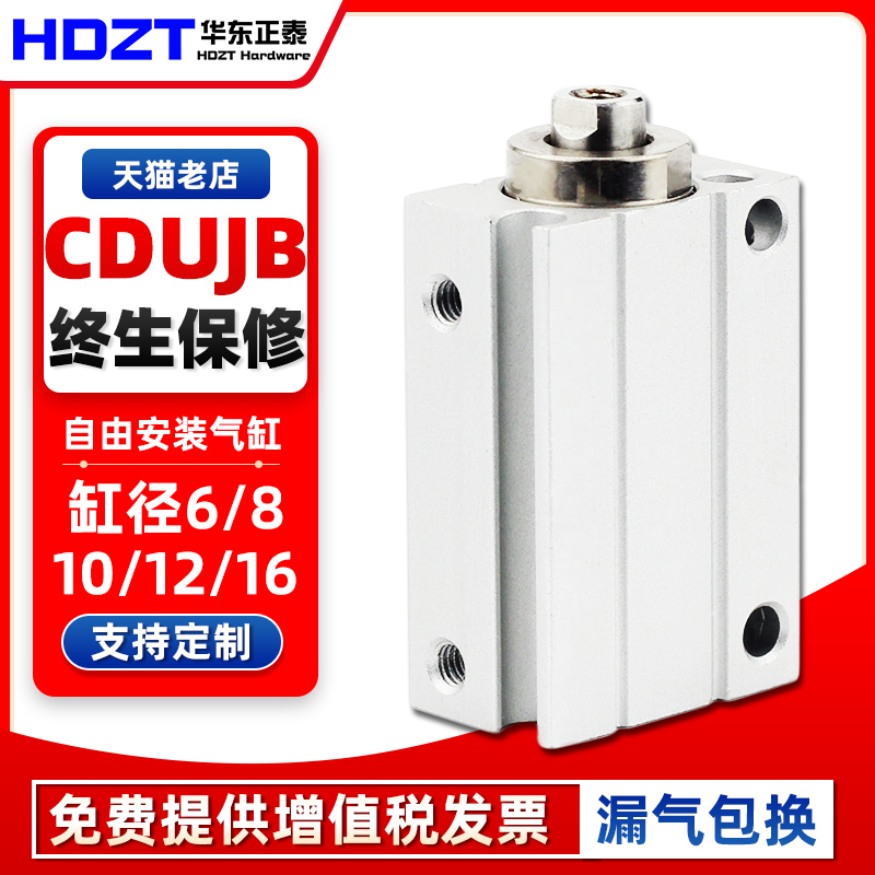 气动自由安装小型缸带磁