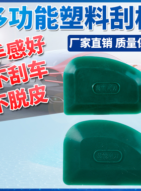 腻子刀刮刀塑料橡胶椭圆硅胶刮板多功能汽车刮家具抹油灰刀