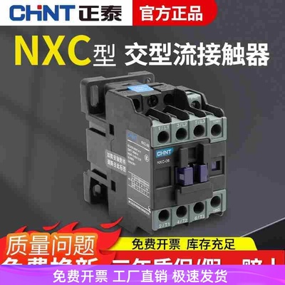 交流接触器单相昆仑三常