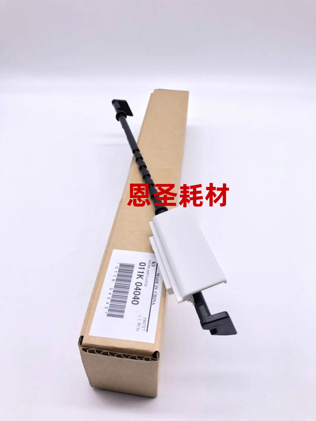 富士施乐V4070 5070双扫输稿器 进稿器上盖 挂钩 门钩 原装全新