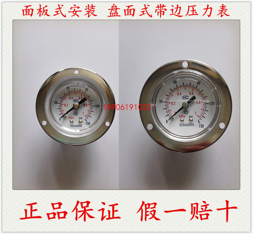 正品保证面板安装轴向带