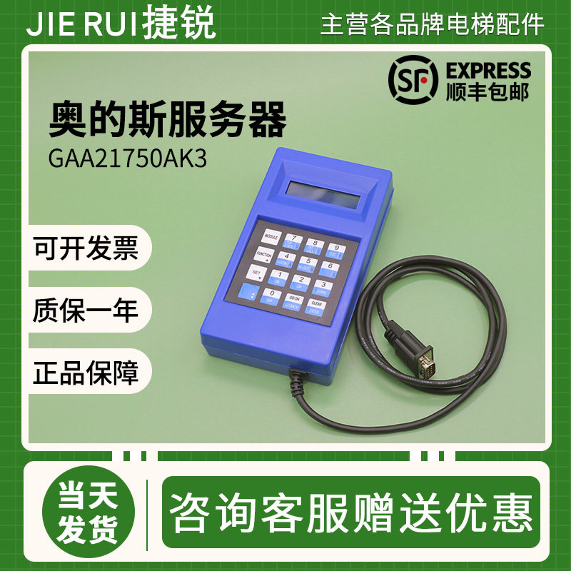 奥的斯电梯服务器蓝色调