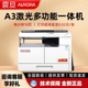 震旦AD188EN复印机打印机多功能一体机办公A3黑白激光复合机扫描