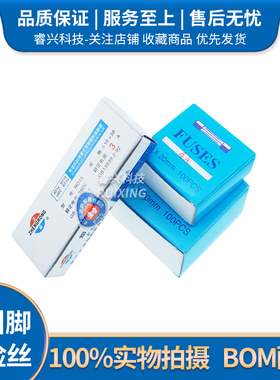 3.6*10 5x20 6*30 10*38白色陶瓷保险丝管250V熔断器带脚 RO015 A