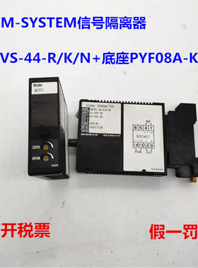 议价M-SYSTEM隔离器M2VS-44-R/K/N+底座PYF08A-K3FM M2AC-ACA-M/N