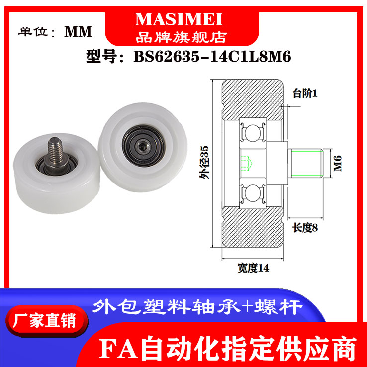包塑胶轴承不锈钢螺杆滑