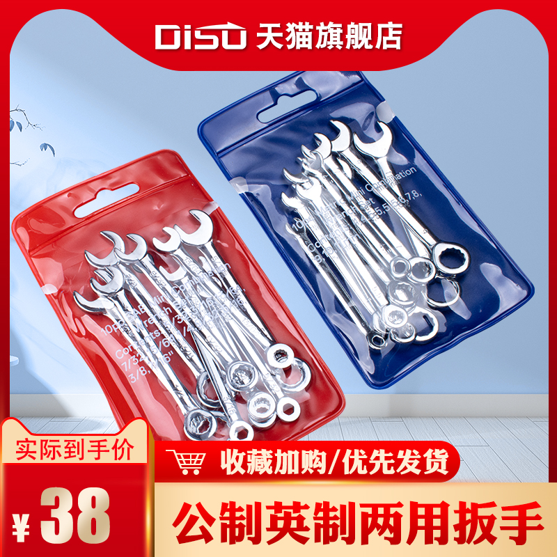 迷你两用扳手梅花开口公