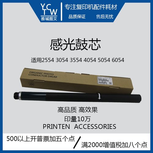 理光高品质原色MP2554 3054 3554 4054 5054 6054原色鼓芯