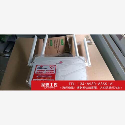 询价！联通定制路由器华
