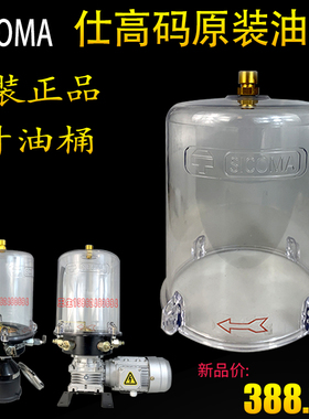 仕高玛搅拌站6升油杯4/302款电动黄油泵浓油泵润滑泵搅拌机PC油桶