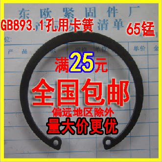 65MN孔用弹性挡圈孔用卡簧卡环M26 M27 M28 M29 M30 M31-M40