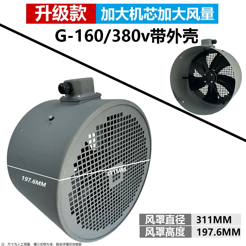 新款G型变频电机散热风扇