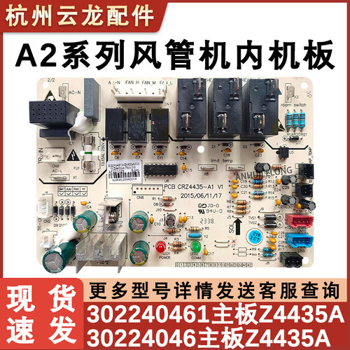 适用于格力天花机风管内