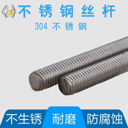 包邮不锈钢牙条丝杆正反