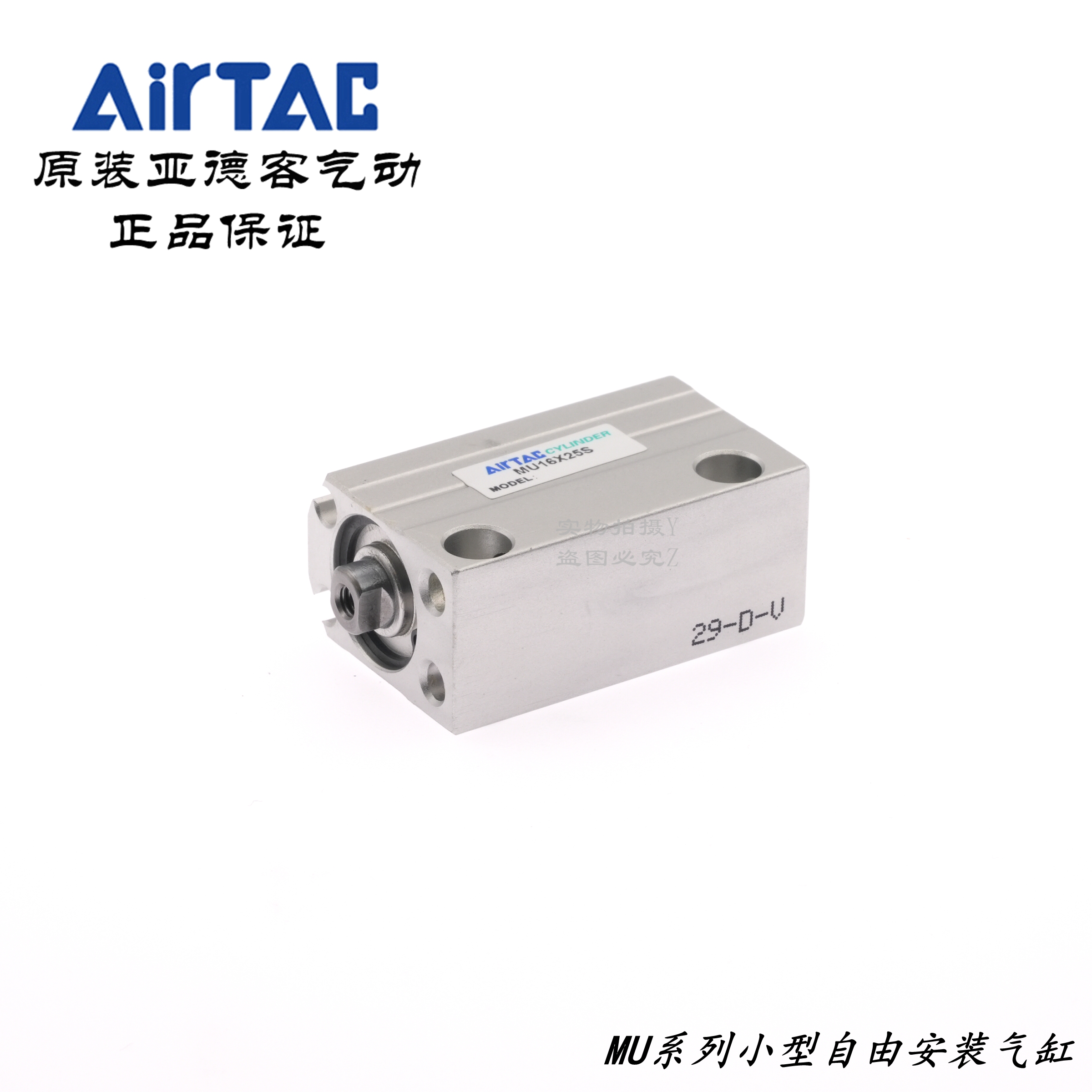 亚德客MUR小型自由安装气缸MU16X25 MU16X25S MU16X25B MU16X25SB