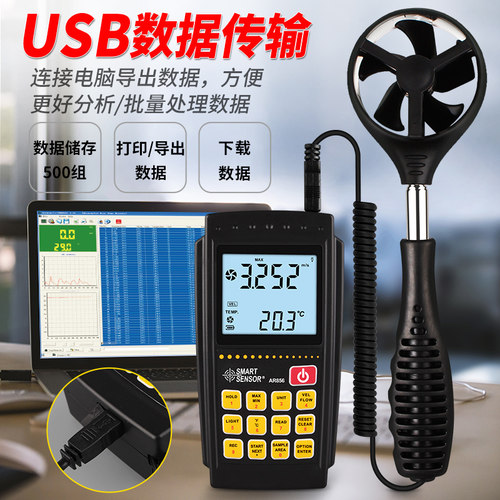 希玛数字风速仪计分体式