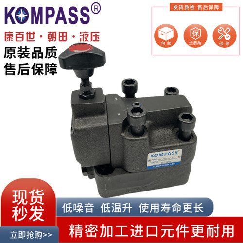 KOMPASS康百世BUCG-03/06/10-B/C/H卸荷溢流阀BG/HCG-03/06-1/2/3