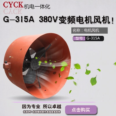 变频风机调速电冷却散热