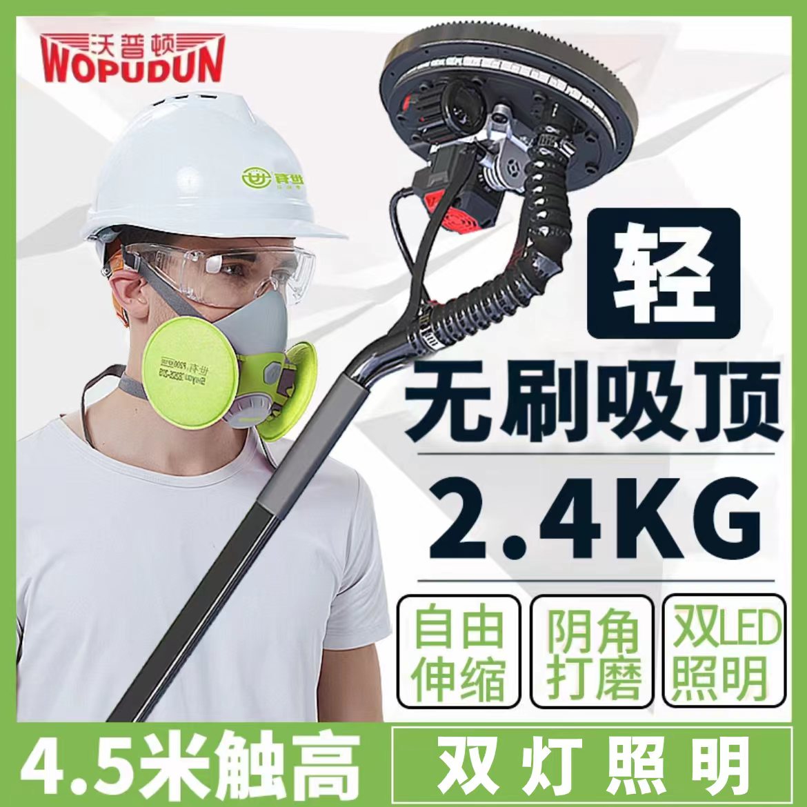 沃普顿无刷打磨机遥控改